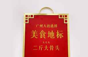 海口昕昊餐饮配送服务有限公司——“广州人的选择”